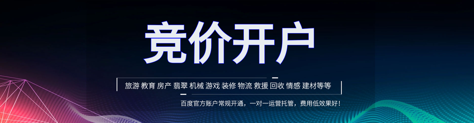 金溪百度包年竞价